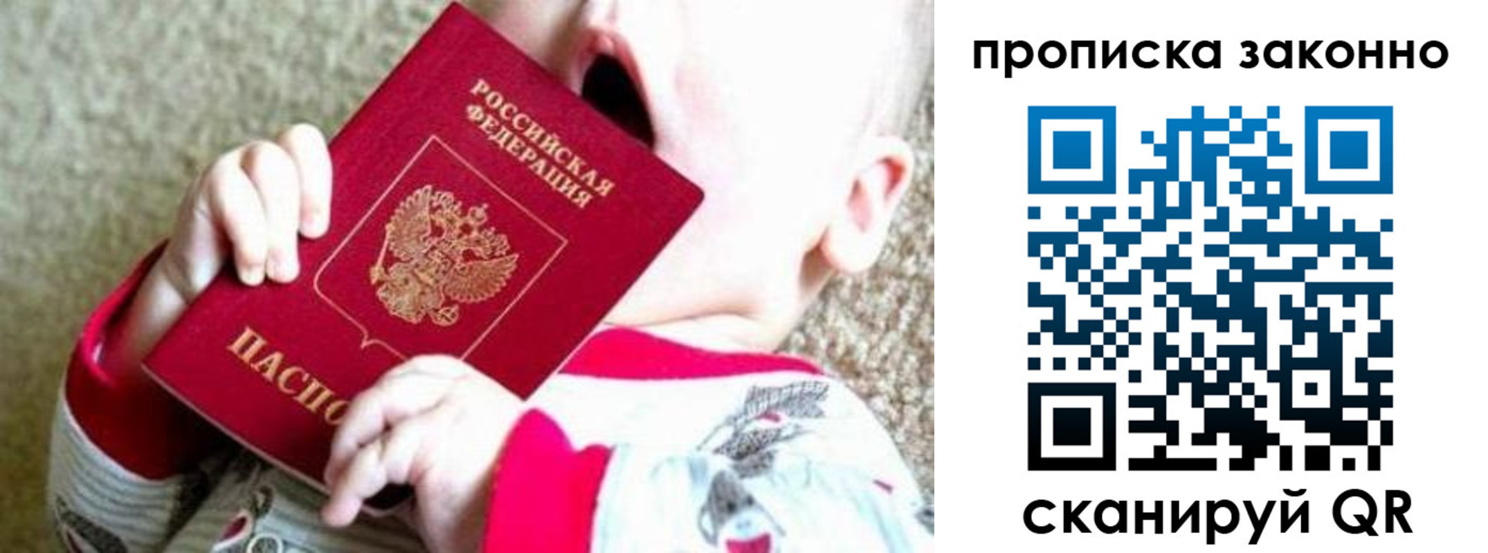 временная регистрация в квартире в Жуковском